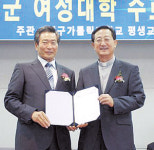 대구가톨릭대-고령군, 평생학습도시 네트워크 협정