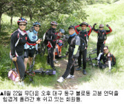 [동호회]천마BICYCLE클럽