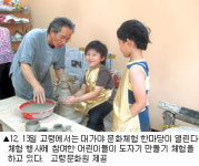 ‘대가야 문화체험’ 추억 남기세요