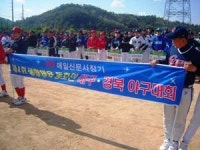 사회인 가을야구 개막…매일신문사장기 구미대회