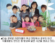 상주 다솜지역아동센터 ‘다솜 공부방’