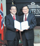 대경대학, 온라인 창업시장 인력 양성 협약