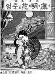 [김종욱의 달구벌이야기](44)대구의 멋과 풍류