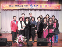 아시아예술봉사단(단장 신영길), 환자 위문 공연