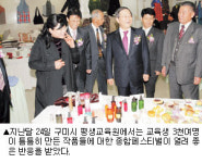 구미시 평생교육원 ‘2009 교육생 종합작품 페스티벌’