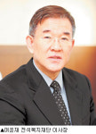 [봉사하는 사람들]여운재 전석복지재단 이사장