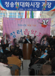 청송 5일장 장터, 상설 현대화시장으로