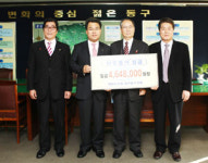 동구민간사회안전망에 성금