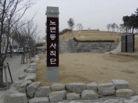 수성구 노변동 사직단, 도심 유적공원 새단장