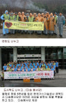 [더불어 사는 세상]  한국가스기술공사 경북지사 다솜봉사단