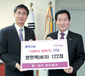 최경태 대아 하이테크㈜ 대표이사, 현장근무 공무원 방한의류 전달