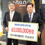 포항시장학회에 장학금 전달