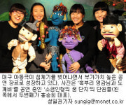 극단 ‘소금인형의 꿈 단지’ 홍승희 대표