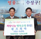 월드피아(대표 이선태`왼쪽), 복지시설에 성금