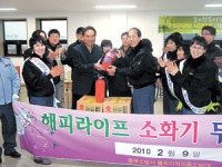 대구 동부소방서 불로지역의용소방대, 전통시장에 소화기 기증