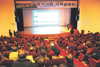 전국동계체전 선수단 시상식