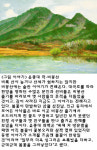 [동행]경북을 걷다<16>의성-대곡로에서 선비를 만나다