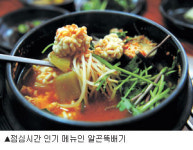 [우리 직장 단골집] (6) 미르치과병원 ‘손맛 해물 알곤뚝배기’-추천메뉴
