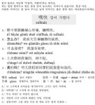 [Hi외국어] 중국어-입이 가볍다
