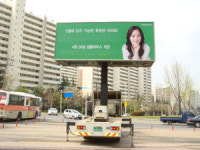 [시민기자]이동식 광고차량 눈길