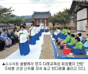 선비의 신바람, 영주에서 흠뻑