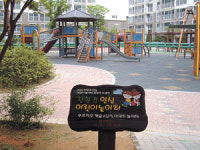 구미 푸르지오캐슬아파트 놀이터