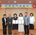 노인요양원과 산학 협약