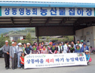 대구시와 대구시관광협회, 농업`농촌 시티투어