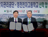 영천전자고-달성공단 산학협약