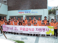 무료급식소 봉사활동