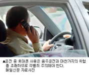[덤벙덤벙 김여사의 초보운전 탈출기] ⑦운전 중 휴대폰 사용`