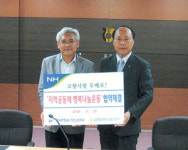 농협 의성군지부-농어촌公, 공동체 행복나눔운동 협약