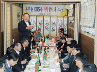KBS안동방송 ‘KBS 사랑 모임’ 발대