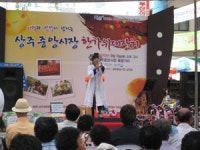 상주 중앙시장 '확' 달라졌다