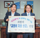 사랑의 교통카드 전달