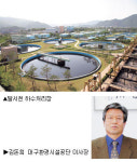 [2010 행정산업정보박람회] 대구환경시설공단