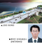 [2010 행정산업정보박람회] 한국도로공사 경북지역본부
