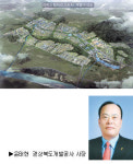 [2010 행정산업정보박람회] 경상북도개발공사