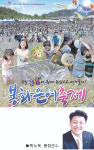 [2010 행정산업정보박람회] 봉화군