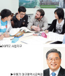 [2010 행정산업정보박람회] 대구광역시교육청