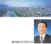 [2010 행정산업정보박람회] 대구광역시