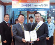 임진희(제일테크) 사장 대구銀 일일지점장
