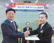 이엔에스유통월배역점주 | 매일신문 월배지국장, 대구은행 일일지점장 활동