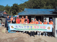 동안동로타리클럽 “홀몸노인 집수리 맡겨 주세요”
