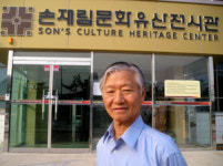 영천 손 한방병원장 ‘손재림 문화유산 전시관’ 개관