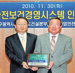 대구도시철도건설본부 재해예방 안전관리 구축