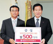 희성전자, 사랑의 쌀 전달