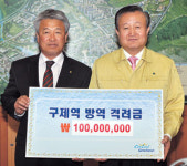 김천농협, 구제역 방역 성금 1억 전달