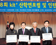 금오공대-산단공·중진공, 일자리 창출 인턴십 협약