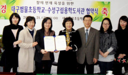 대구 용학도서관·범물초, 창의 인재 육성 협약식